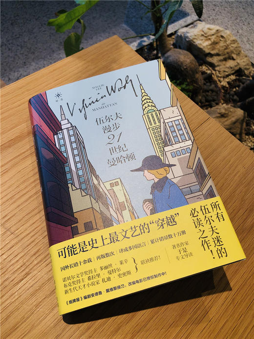 伍尔夫漫步21世纪曼哈顿 商品图4