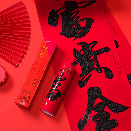 【2022虎年】金粉 春联 对联 过年 春节 新年  植绒 黑字 新春 默认发烫金 门联 款式随机 可备注 包邮 商品图1