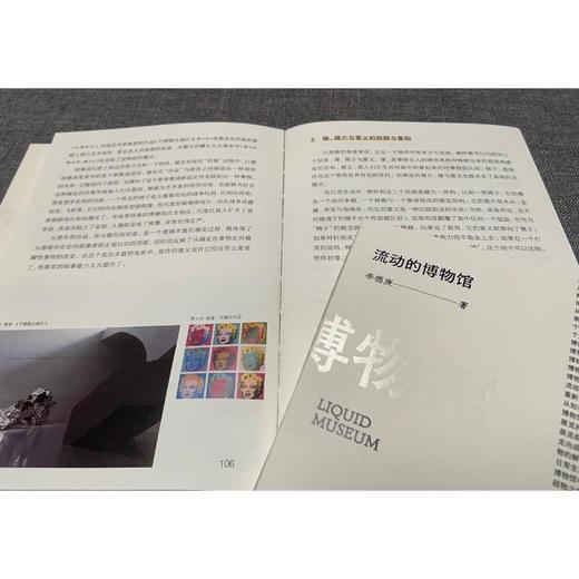 流动的博物馆 商品图1