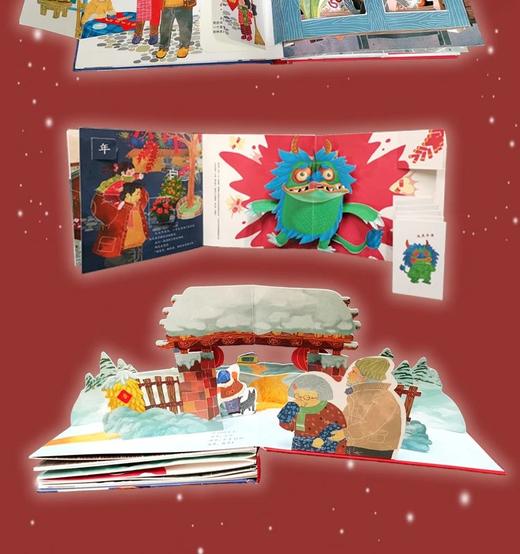 《汉字里的中国年 赠红包装》 商品图13