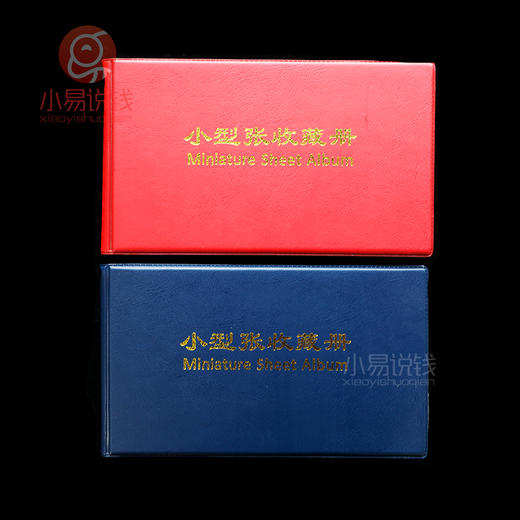 邮票小型张收藏册 商品图0
