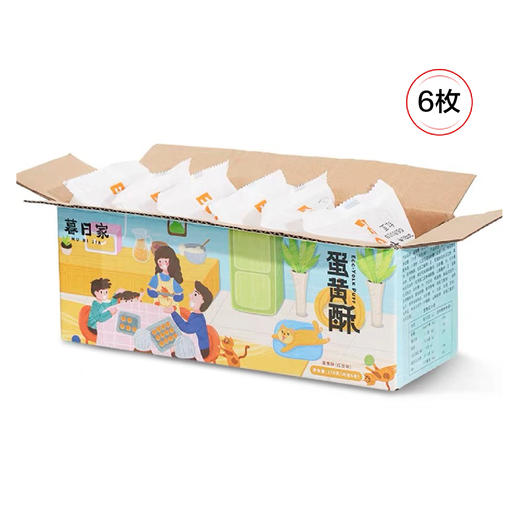【12.14】暮日家蛋黄酥1箱6枚*45克 商品图4