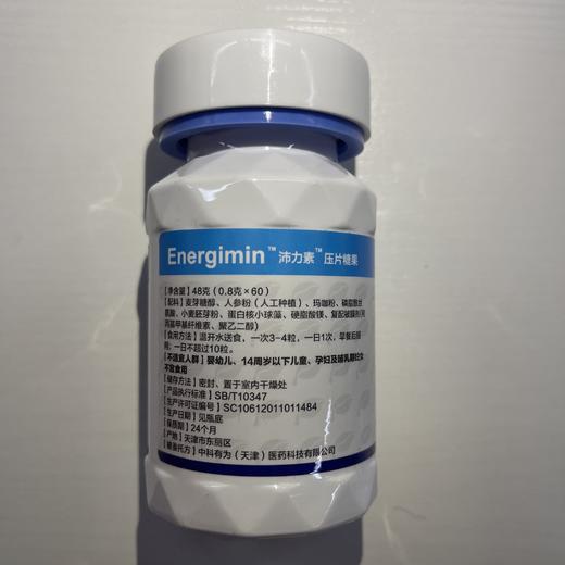 已下架【新年健康福袋】中科和素 沛力素两瓶+盛元素一瓶（赠冕医素*1 鱼子酱眼部精华*1）[A类] 商品图9