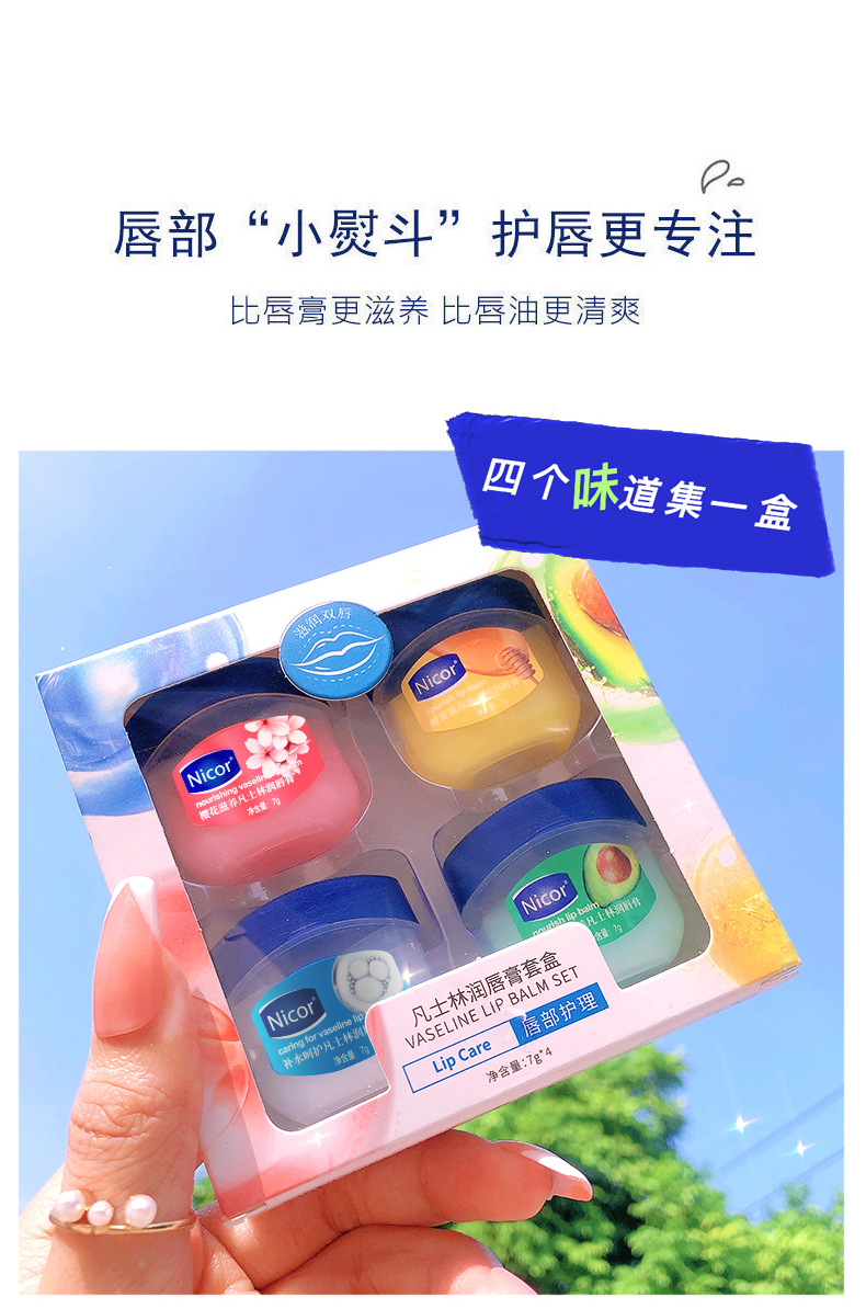 Nicor-NY8841-润唇膏套盒_03.jpg
