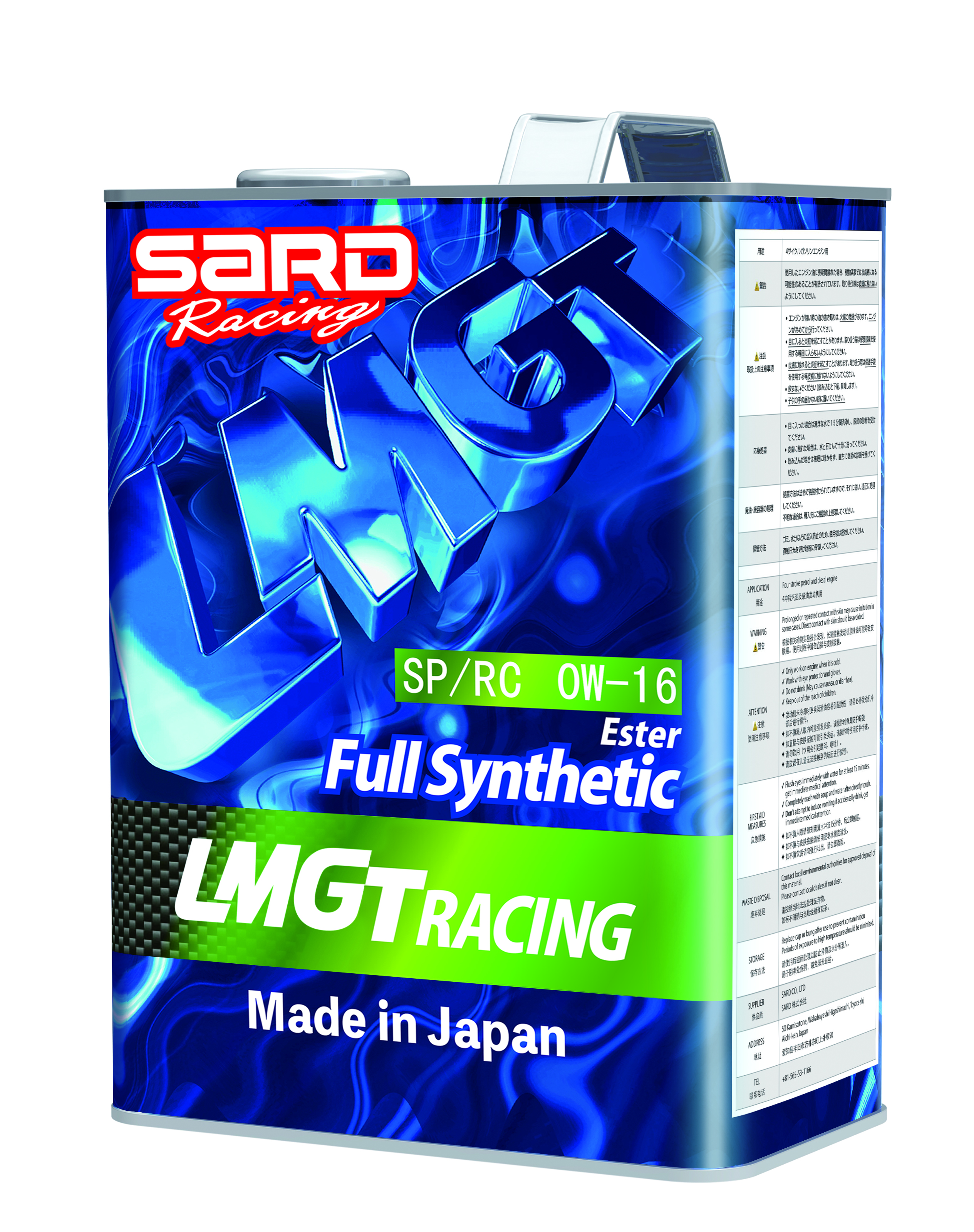 日本原装进口SARD 0W-16 SP/RC 超能量魅蓝竞技系列全合成润滑油 API SP认证 国6之选