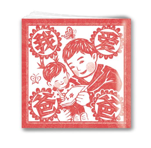 我爱我的家 我爱我的国 商品图1