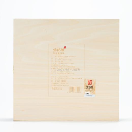 八马信记号|普洱生茶 信记号百载万株老树普洱茶（单饼） C140202 商品图5