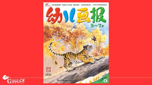 2022年2月 动画  小老虎的日记 商品图0