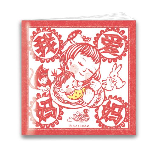 我爱我的家 我爱我的国 商品图2