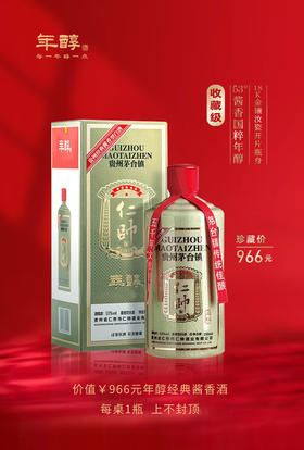 致敬2021 | 年醇免费赞助企业年会用酒