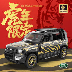  新品 | 虎年限定车模，到底什么来头？！ 