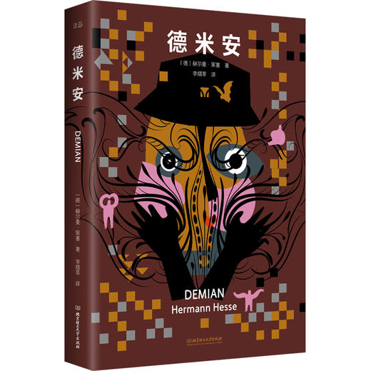 《我就像一棵秋天的树：黑塞诗意三部曲》（全3册），带你走出迷茫，追寻自我！ 商品图1