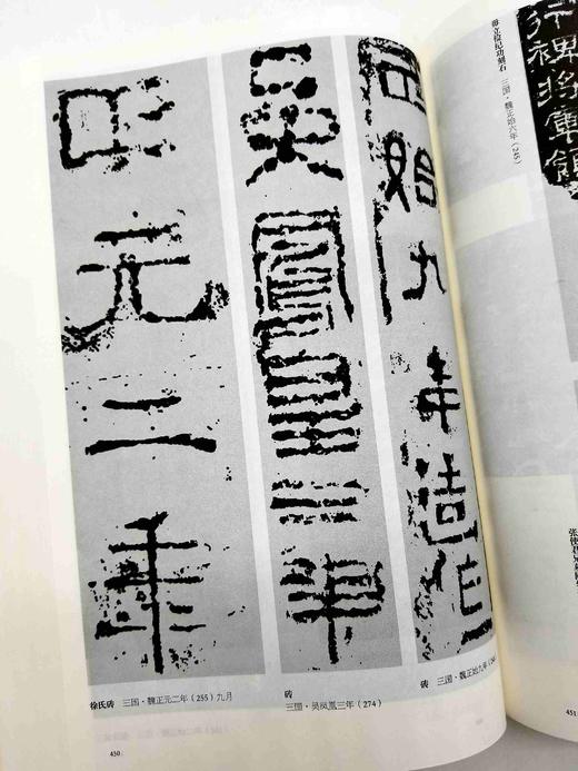 《中国书法名作大典》，16开，平装，1642页，王冬龄著，中国人民大学出版社2015年版，定价198，售价78元。品相95成 商品图12