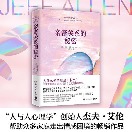 亲密关系的秘密 商品图0