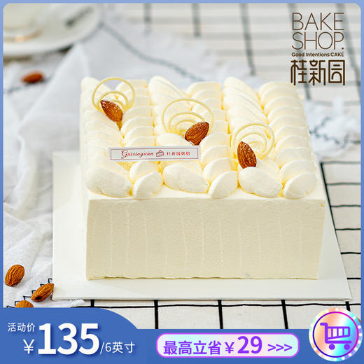 【香蕉cake】温州桂新园手工烘焙馆——纯乳脂生日蛋糕 商品图0