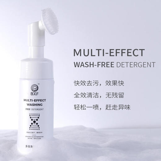 【买2送1，羽绒服清洗剂】自带刷头，一喷一刷，去污不留渍，洁净如新！ 商品图2