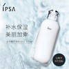 IPSA/茵芙莎 第八代自律循环保湿乳液 ME2 175ML 商品缩略图1