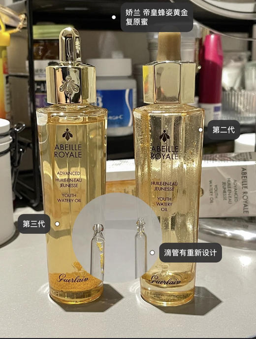 【肌础精华】娇兰帝皇蜂姿黄金复原蜜面部精华液50ml 第三代 商品图1