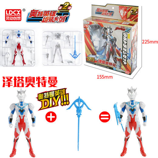 灵动奥特英雄组装—泽塔奥特曼ATM7059 商品图0