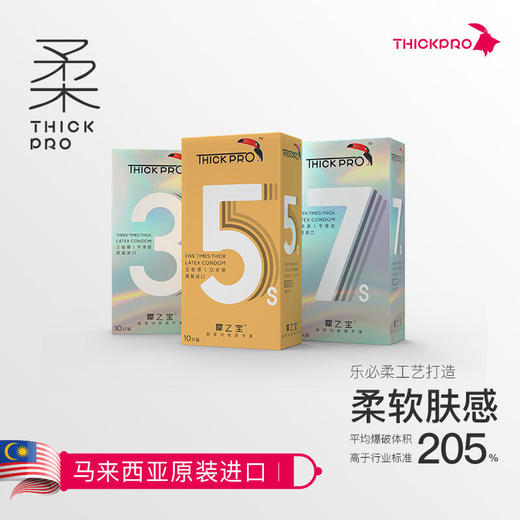 【顺丰包邮保密发货，2盒再送99元LOFR口气珠1瓶】马来西亚进口超鸟加厚功能套套轻松加时一起爽 商品图3