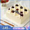 【樱桃夏洛特】温州桂新园手工烘焙馆纯乳脂蛋糕 商品缩略图0