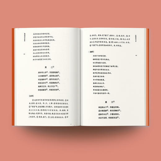 《古代文史名著选译丛书：陶渊明诗文选译》（珍藏版） 商品图3