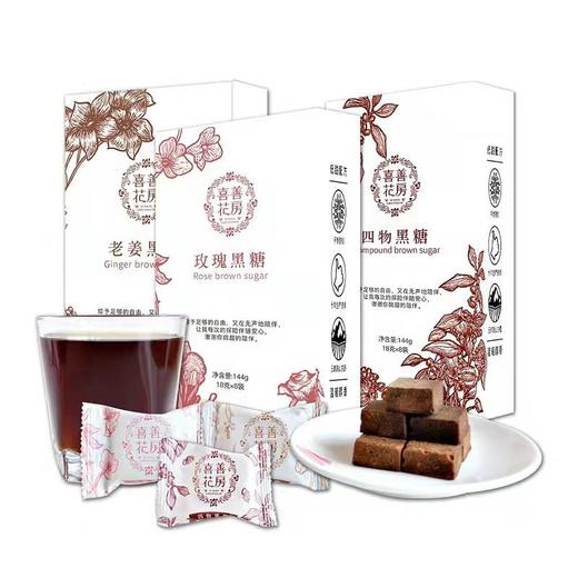 喜善花房黑糖144g 商品图2