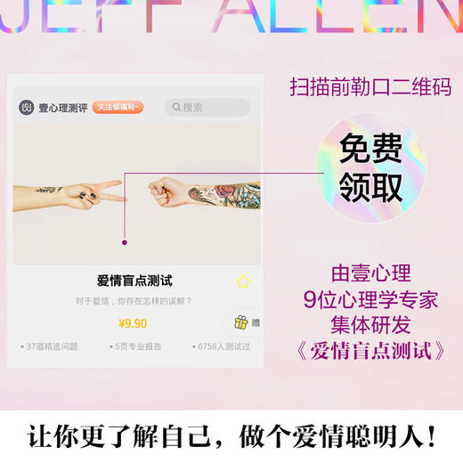 亲密关系的秘密 商品图2