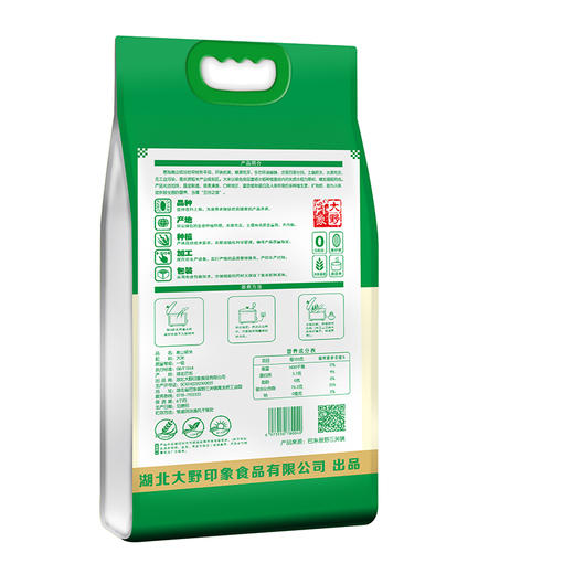 【恩施】大野印象 高山硒米当季新大米 5kg/袋 商品图4