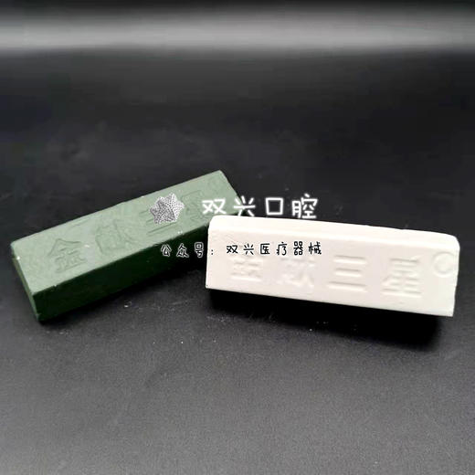 抛光块/抛光膏，绿色更细抛镜面效果，白色略粗 商品图0