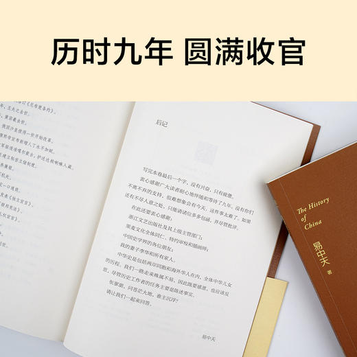 命运和选择 商品图4