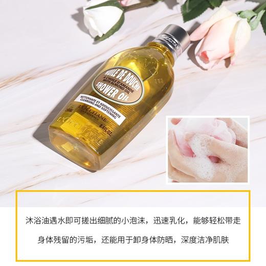 L'OCCITANE/欧舒丹 甜扁桃牛奶紧致沐浴乳 250ML 商品图2