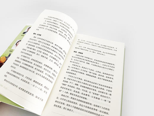 何裕民精准饮食智慧丛书（全4册） 商品图4