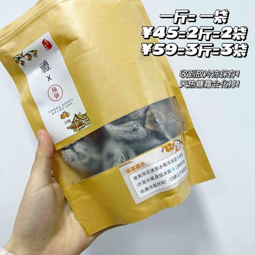 山东青州霜降吊柿柿饼 -单独发/不是溏心的 商品图4