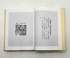 中国近现代文史期刊汇编：《国学丛刊》，全4册，精装16开，影印本，国学书院第一院编纂组编，线装书局2006年版 商品缩略图4