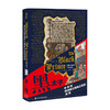 黑太子中世纪欧洲骑士精神之花的传奇  迈克尔·琼斯 著 历史 商品缩略图0