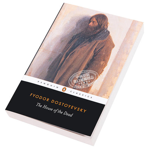 【中商原版】陀思妥耶夫斯基：死屋手记 英文原版 Fyodor Dostoyevsky 文学 商品图2