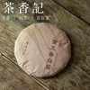 茶香记 蜜兰香白茶饼2018 春茶 叠石乡 寿眉 老白茶 甘甜细腻 商品缩略图0