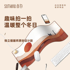 sothing向物暖桌垫-拍拍