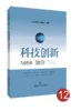 超值健康大礼包（品牌图书任选5本！赠送《大众医学》创刊70周年纪念笔记本＋原创帆布袋！ 商品缩略图12