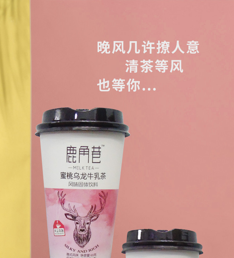 牛乳茶_14