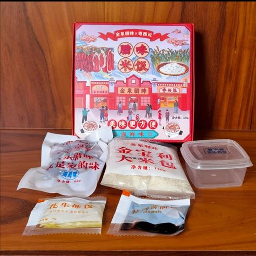 腊味米饭(220g) 商品图1