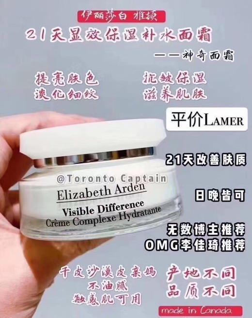 直邮！Elizabeth Arden雅顿21天面霜 2瓶*75ml 海蓝之谜的平价版，送7粒时空胶囊面部精华！ 商品图2