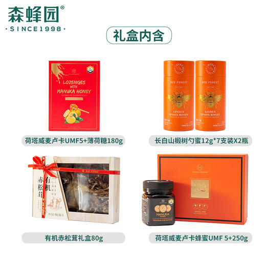 森蜂园 新”韶“如蜜 礼盒高端礼品麦卢卡蜂蜜有机赤松茸礼盒包邮 商品图3