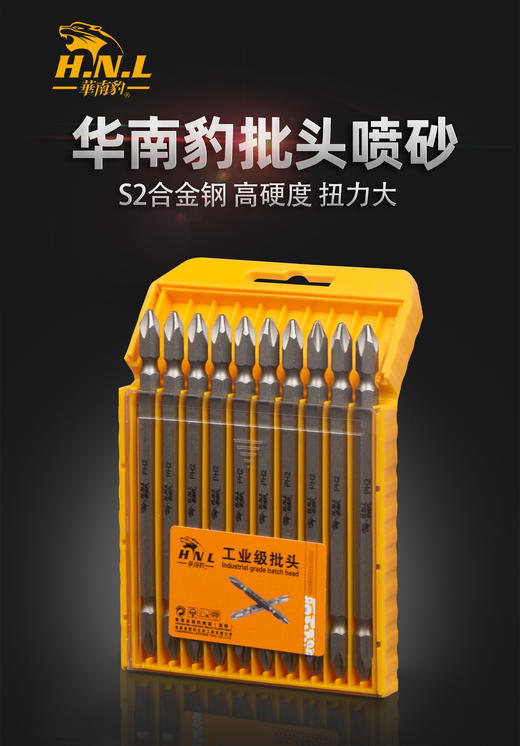 华南豹工业级批头 商品图4