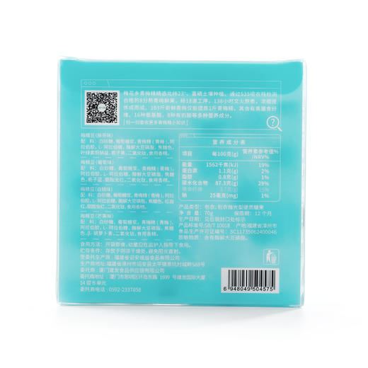 梅花乡 梅精豆糖阻断梅精糖含青梅精阿拉伯糖综合味（抹茶+白桃+葡萄+芒果） 商品图6