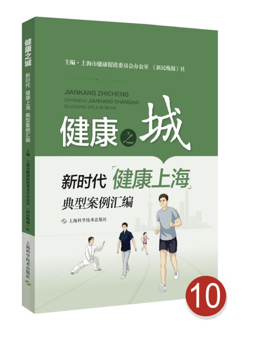 超值健康大礼包（品牌图书任选5本！赠送《大众医学》创刊70周年纪念笔记本＋原创帆布袋！ 商品图10