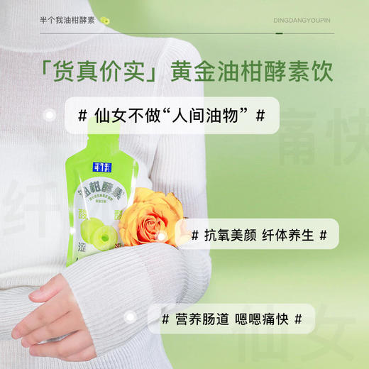 【大餐救星，越喝越瘦】仁和黄金油柑酵素专利傍身540天扎实发酵刮油神器100多种植物酵素酸爽好味道 商品图1