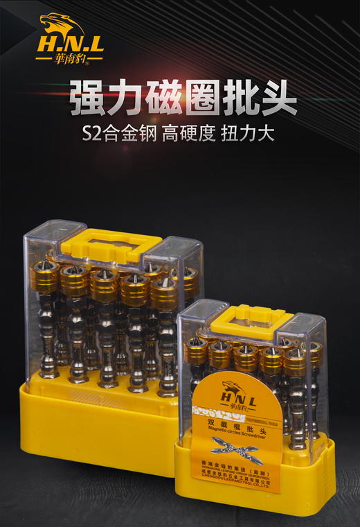 华南豹工业级批头 商品图13