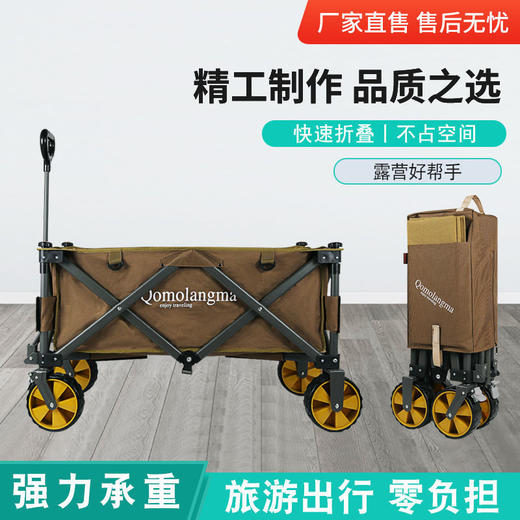 qomolangma珠穆朗玛营地车露营车户外折叠推车拖车野营车钓鱼推车【因疫情下单20天内发货】 商品图1